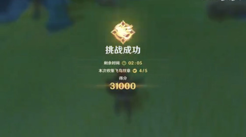 原神飞行挑战第五关风中杂碍任务速通攻略6