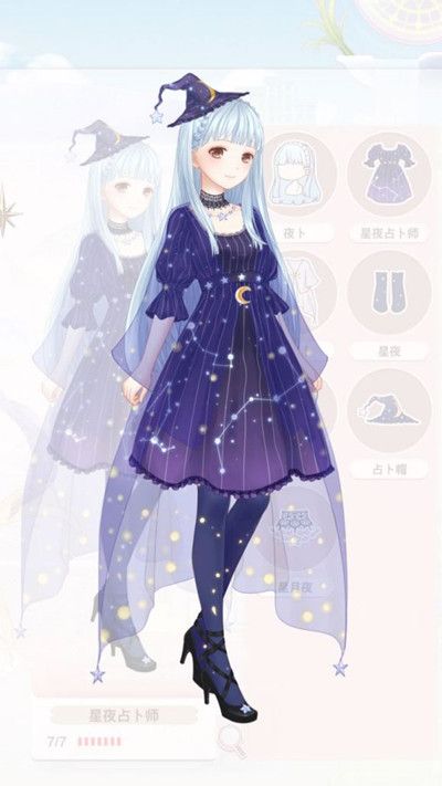 奇迹暖暖星法法的占卜术是跟谁学的2