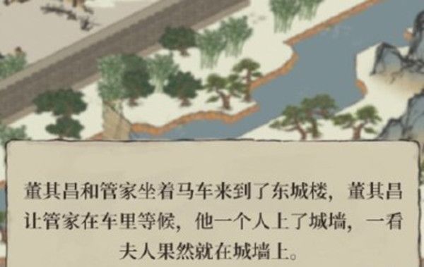 江南百景图东城楼在什么地方2