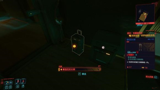 赛博朋克2077强尼银手遗物收集任务怎么完成9