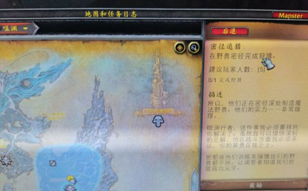 魔兽世界9.0阻止喂食仪式完成方法介绍1