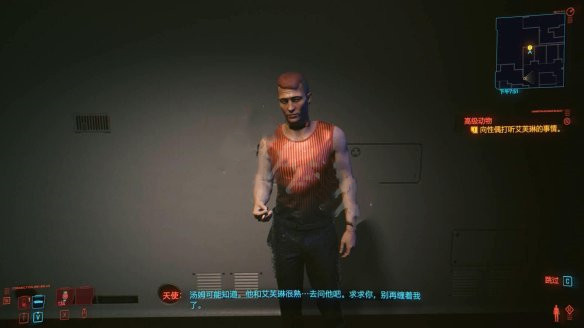 赛博朋克2077高级动物完成攻略2