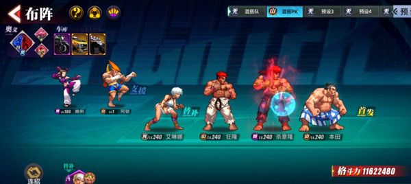 街霸对决杀意隆阵容怎么组1