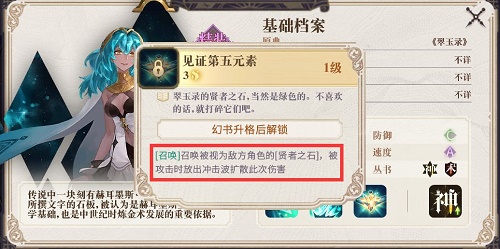 幻书启世录最强平民角色选择推荐3