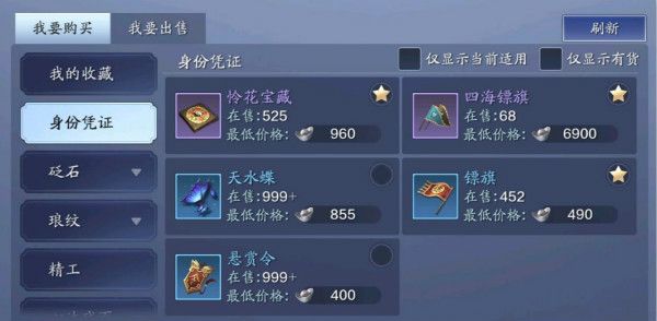 天涯明月刀手游幽谷寻蝶奇遇怎么触发2