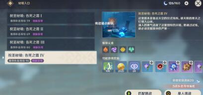 原神告死之霜秘境解锁流程图文详解19