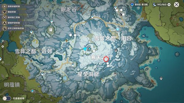 原神山中之物星荧洞窟碎片在哪里1