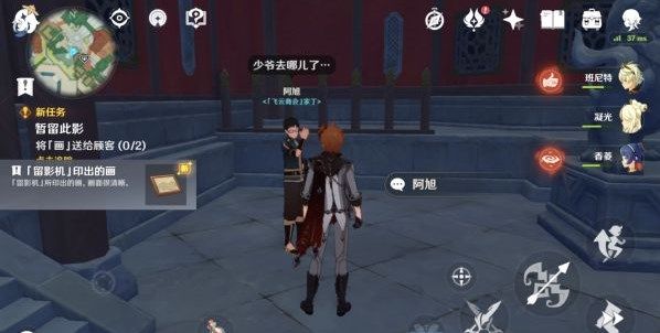 原神暂留此影世界任务完成攻略1