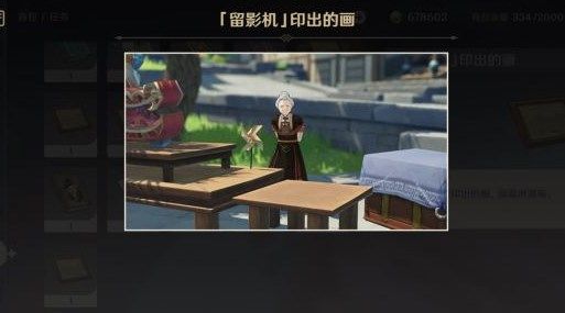 原神暂留此影世界任务完成攻略2