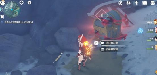 原神三封信导向的华丽宝箱在哪5