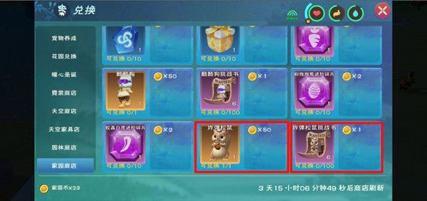 创造与魔法松鼠宠物技能是什么2