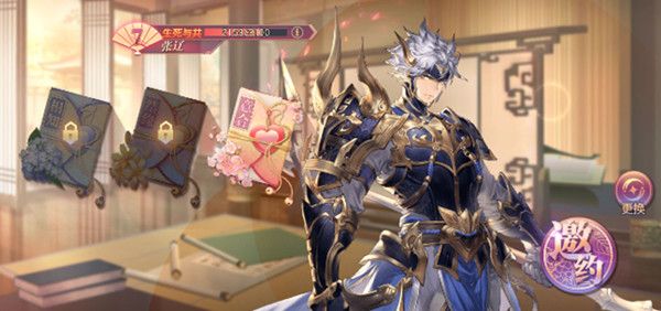 三国志幻想大陆出游怎么玩1