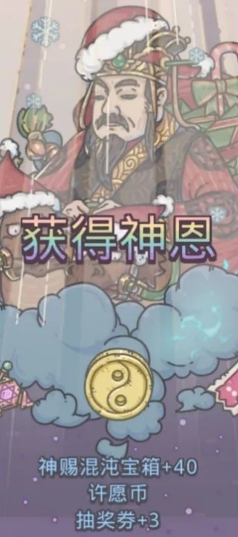 最强蜗牛圣诞帽供奉奖励是什么2