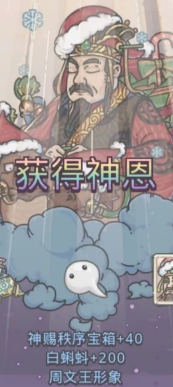 最强蜗牛圣诞帽供奉奖励是什么3