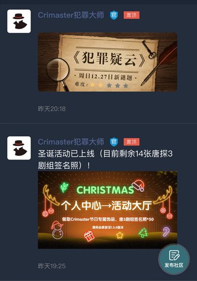 犯罪大师犯罪疑云正确答案一览2