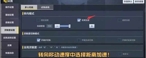 使命召唤手游灵敏度设置推荐攻略5