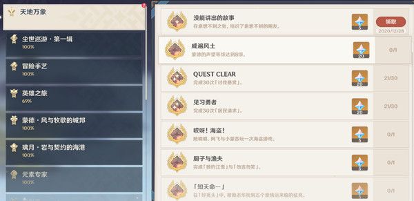 原神狐狸的报恩怎么触发5