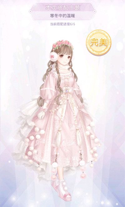 奇迹暖暖寒冬中的温暖怎么搭配2