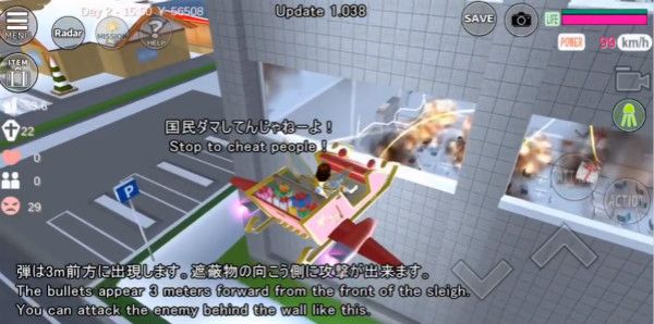 樱花校园模拟器圣诞雪橇在哪里4