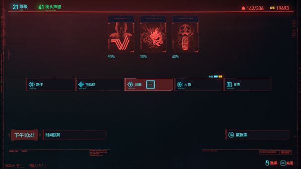 赛博朋克2077强尼隐藏结局怎么做1