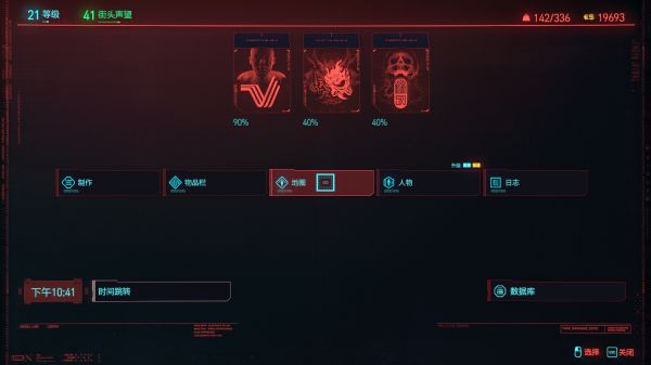 赛博朋克2077强尼隐藏结局怎么做7