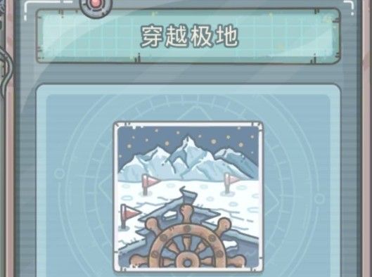 最强蜗牛穿越极地小游戏怎么解锁1