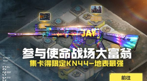 使命召唤手游大富翁活动怎么参与1