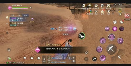 天涯明月刀手游五行藏珍土锦鲤任务触发条件说明6