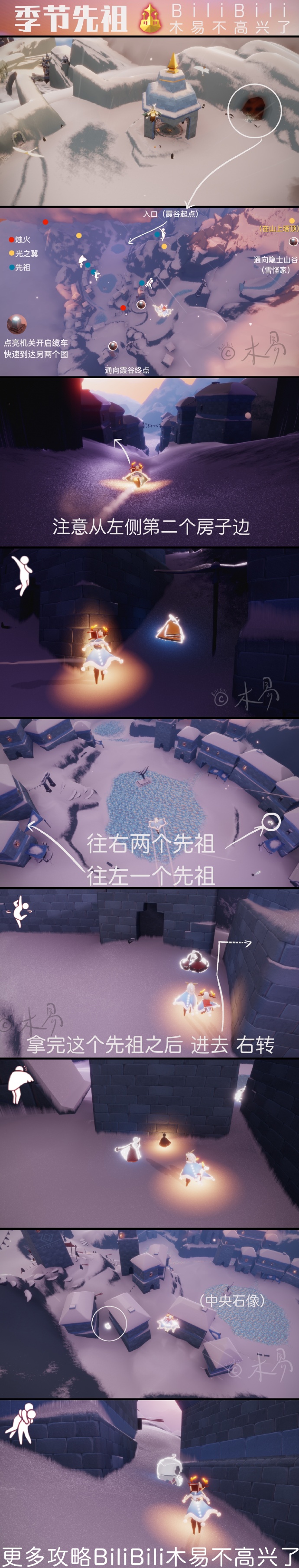 光遇梦想季先祖怎么找4