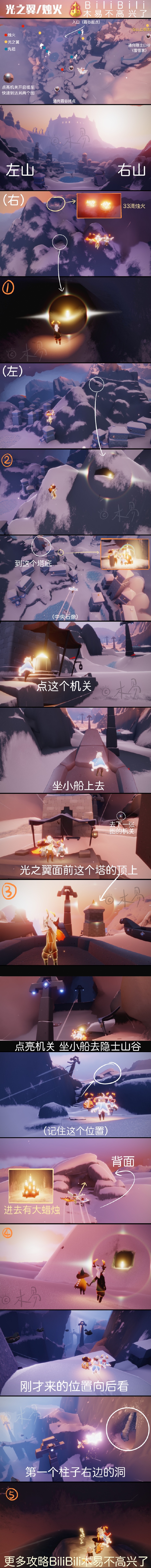 光遇梦想季先祖怎么找5