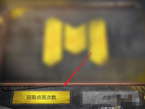 使命召唤手游双节棍近战武器怎么获得3