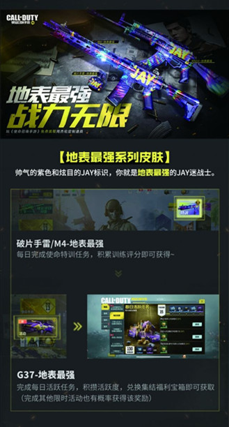 使命召唤手游周杰伦系列皮肤装备怎么获得2