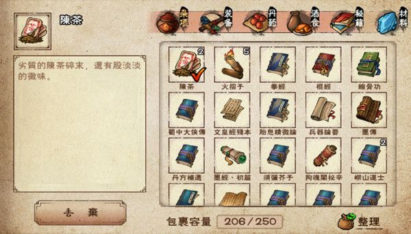 烟雨江湖茶道有什么用2