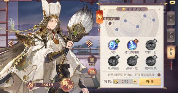 三国志幻想大陆诸葛亮出游怎么意合1