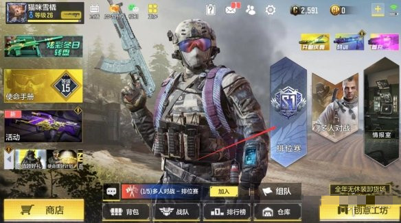 使命召唤手游飞机技能怎么更换1