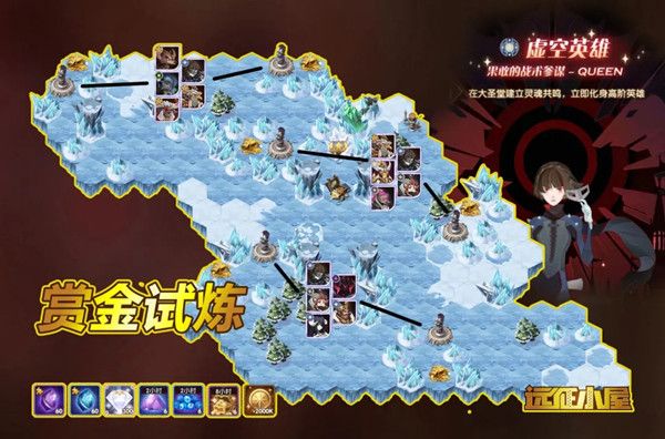 剑与远征Queen试炼之地怎么通关1