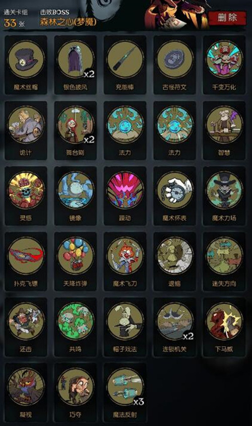 月圆之夜梦魇五乐章森林之心如何通关7