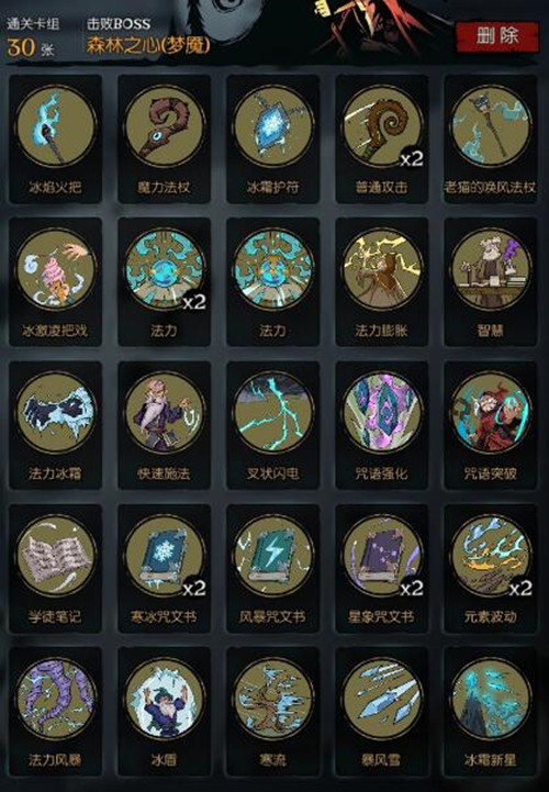 月圆之夜梦魇五乐章森林之心如何通关14