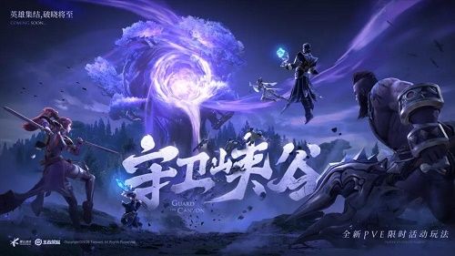 王者荣耀守卫峡谷无尽模式英雄怎么选择1