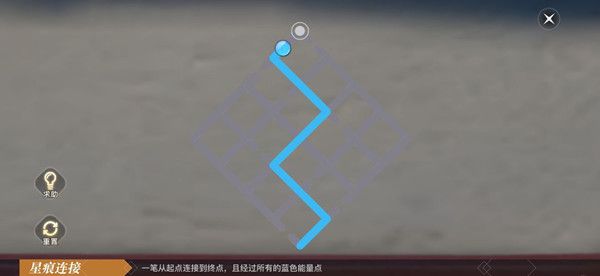 天谕手游星痕怎么连接6