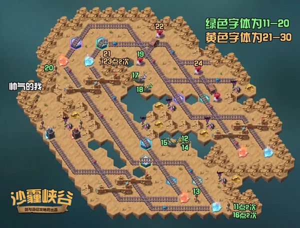 剑与远征沙霾峡谷最佳通关路线攻略[多图]3