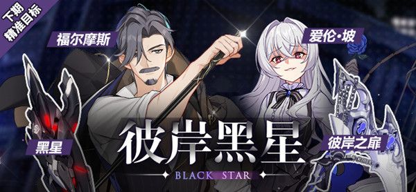 崩坏3福尔摩斯圣痕属性效果一览1