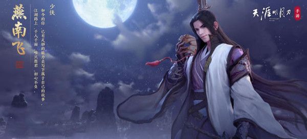 天涯明月刀手游彩虹锦鲤问题怎么解答1