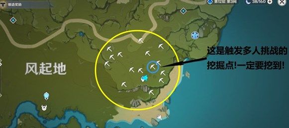 原神秘宝迷踪藏宝地6风起地怎么完成2