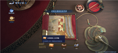 王者荣耀上元夺魁主页装扮领取攻略2