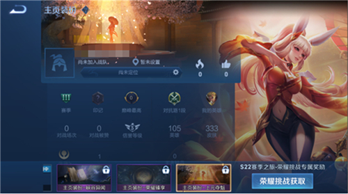 王者荣耀上元夺魁主页装扮领取攻略3