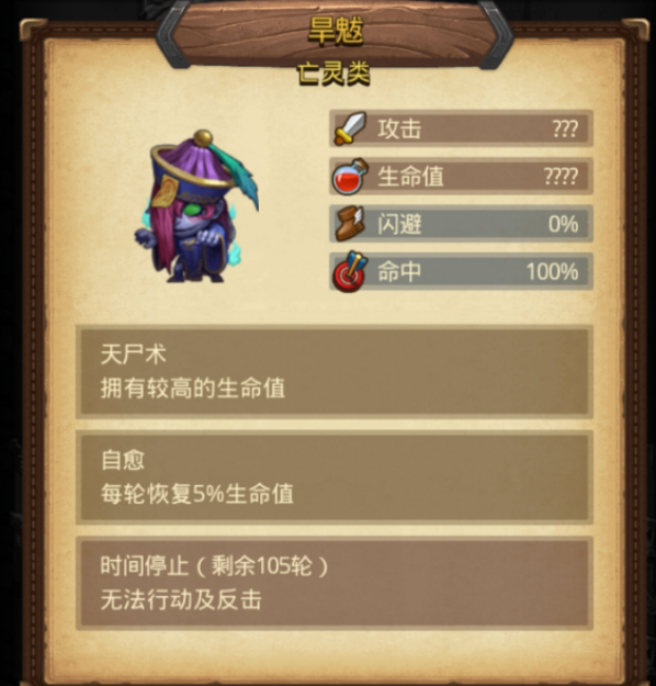 不思议迷宫山海秘境1201层爬塔副本怎么做2