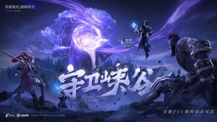 王者荣耀守卫峡谷连点器怎么使用1