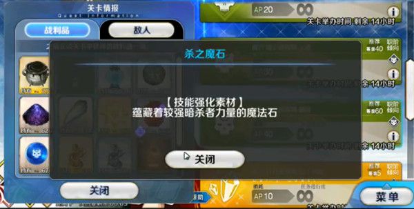 FGO红色道具在哪打2