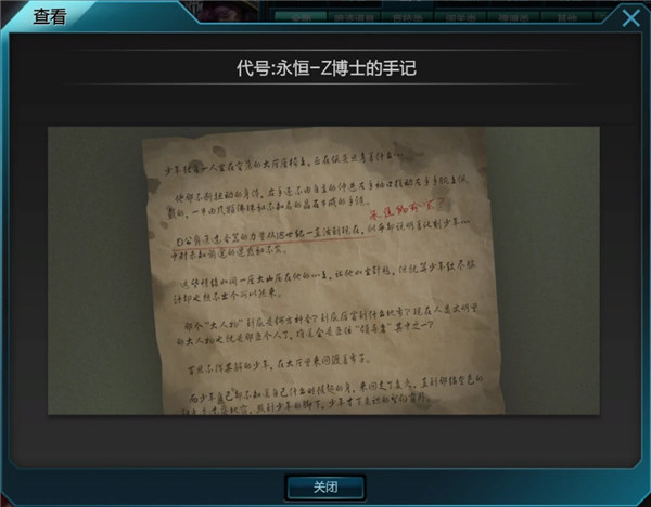 逆战荒废都市彩蛋奖励女仆怎么获得5